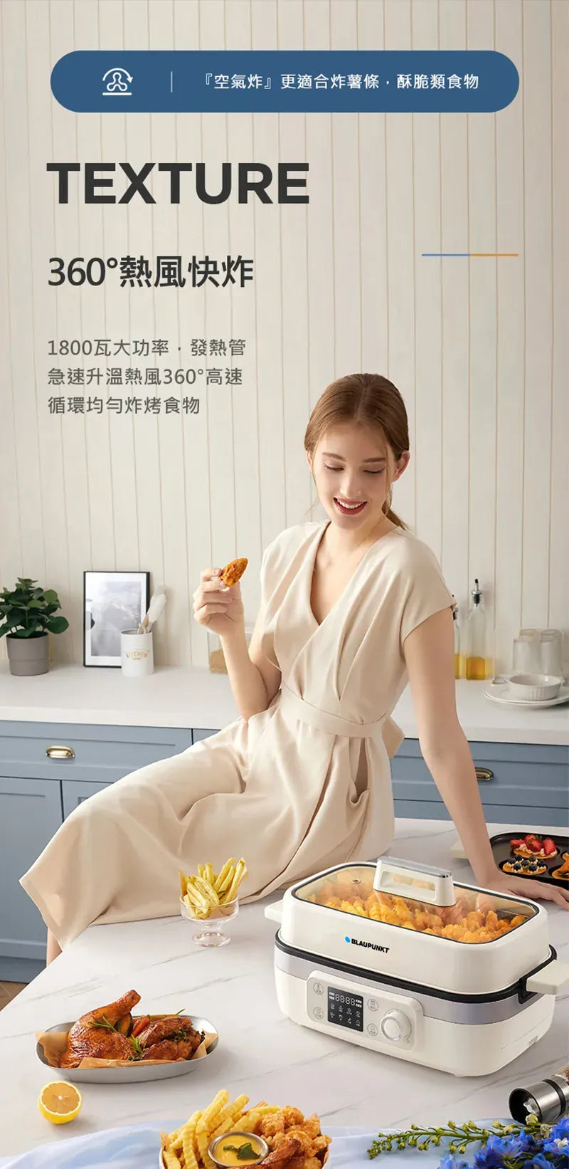BLAUPUNKT MK-MP031UK-多功能料理鍋 | 氣炸、蒸、燒烤、火鍋、煎鍋 | 輕油少煙   {6月14截單;預計10-14 工作天發貨}