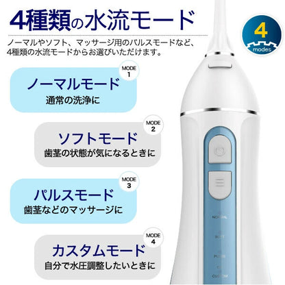 日本JP直送  清潔牙間和牙周袋！充電式高壓漱口水 {10月30截單;預計10-14 工作天發貨｝