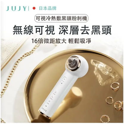 日本JUJY可視冷熱敷黑頭粉刺機|清除黑頭|細／緻毛孔|放大16倍|內置500萬高清攝像頭|不傷膚|香港行貨|    {8月2截單;預計10-14 工作天發貨}