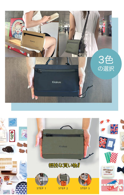 日本品牌 Kirakuu便攜旅行袋 隱藏環保袋            {8月2截單;預計10-14 工作天發貨}