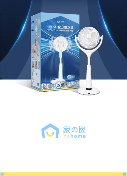 Yohome 5D伸縮循環扇 PRO震撼上市！風扇品類の天花板     {8月2截單;預計10-14 工作天發貨}