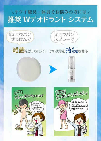 日本JP直送  藥用明礬皂EX（用於腋臭、腳臭和體臭） {10月30截單;預計10-14 工作天發貨｝