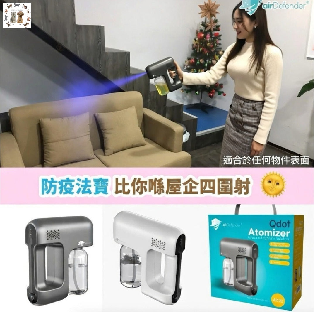 airDefender無線量子點DIY防疫法寶|自己防疫自己做|DIY|手提霧化槍 {1月31截單;預計10-14工作天發貨｝