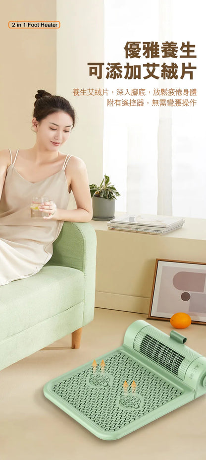 DAEWOO 烘腳暖風一體機｜養生式暖腳   {3月15截單;預計10-14 工作天發貨}