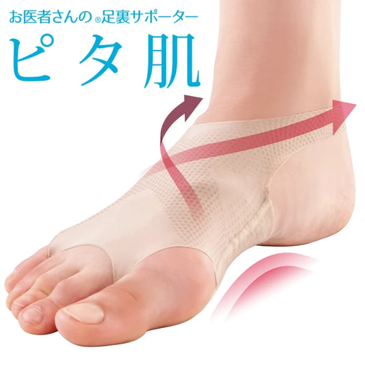 日本JP直送  Doctor's 足弓支撐 Pitahada，日本製  {10月30截單;預計10-14 工作天發貨｝
