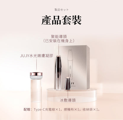 日本JUJY 雙頭全效全眼周逆齡聚能射頻美眼儀 PRO 4.0     {8月2截單;預計10-14 工作天發貨}