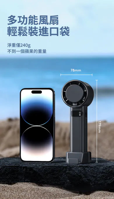 Machino M13 Pro 手持製冷渦輪高速風扇 {3月15截單;預計10-14 工作天發貨}