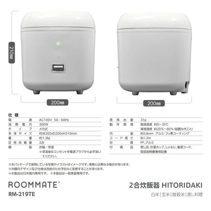 日本JP直送ROOMMATE 2杯電鍋 HITORIDAKI RM-219TE {3月5截單;預計10-14天發貨}