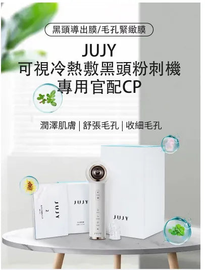 日本JUJY可視冷熱敷黑頭粉刺機|清除黑頭|細／緻毛孔|放大16倍|內置500萬高清攝像頭|不傷膚|香港行貨|    {8月2截單;預計10-14 工作天發貨}