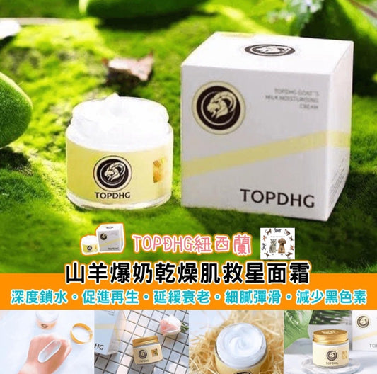 紐西蘭製造 TOPDHG最強補水炸彈｜澳洲時尚雜誌及超模力推   {6月14截單;預計10-14 工作天發貨}