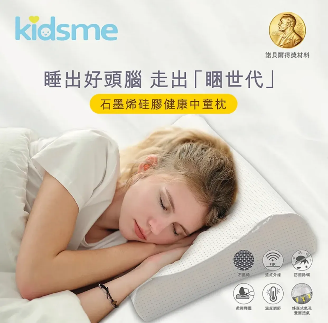 石墨烯硅膠枕|成人枕頭|中童枕頭|兒童枕頭|多功能枕墊   {3月15截單;預計10-14 工作天發貨}