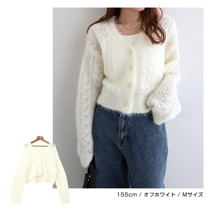 曰本JP直送  輕薄蓬鬆拉絨針織開襟衫{11月30截單;預計10-14工作天發貨｝