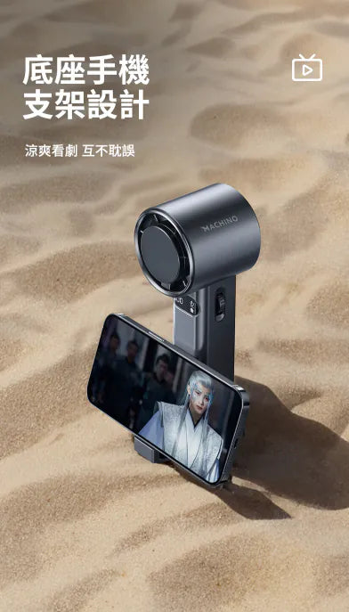 Machino M13 Pro 手持製冷渦輪高速風扇 {3月15截單;預計10-14 工作天發貨}