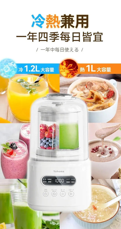 Yohome 7重降噪免濾萬用全家健康營養料理破壁機 YH-009｜營養機｜攪拌機｜破壁機｜豆漿機 (行貨一年保養)     {8月2截單;預計10-14 工作天發貨}