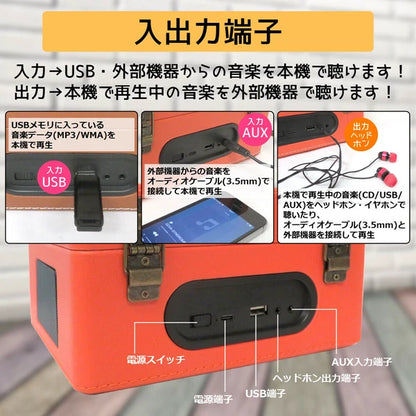 日本JP直送  CICONIA 復古CD播放器 CCD-0010  {10月30截單;預計10-14 工作天發貨｝