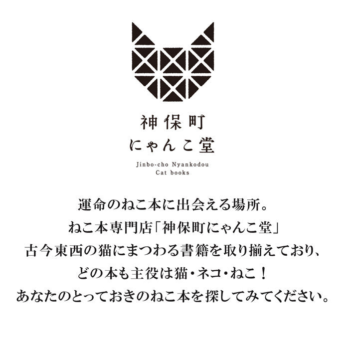 日本JP 直 送   神保町貓子堂兩用保溫杯，中號（450毫升容量）<貓> {11月30截單;預計10-14工作天發貨｝