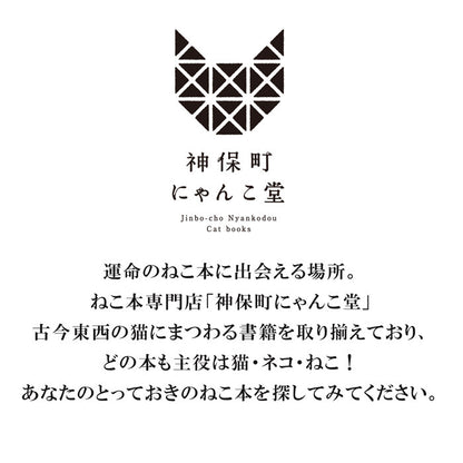 日本JP 直 送   神保町貓子堂兩用保溫杯，中號（450毫升容量）<貓> {11月30截單;預計10-14工作天發貨｝