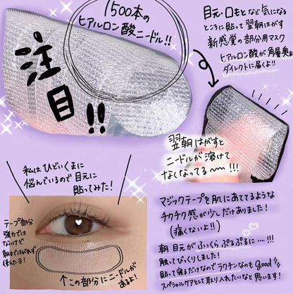 日本JP直送 Clear Turn Hyalotune 微貼片 3 片裝 [面膜] {10月30截單;預計10-14 工作天發貨}