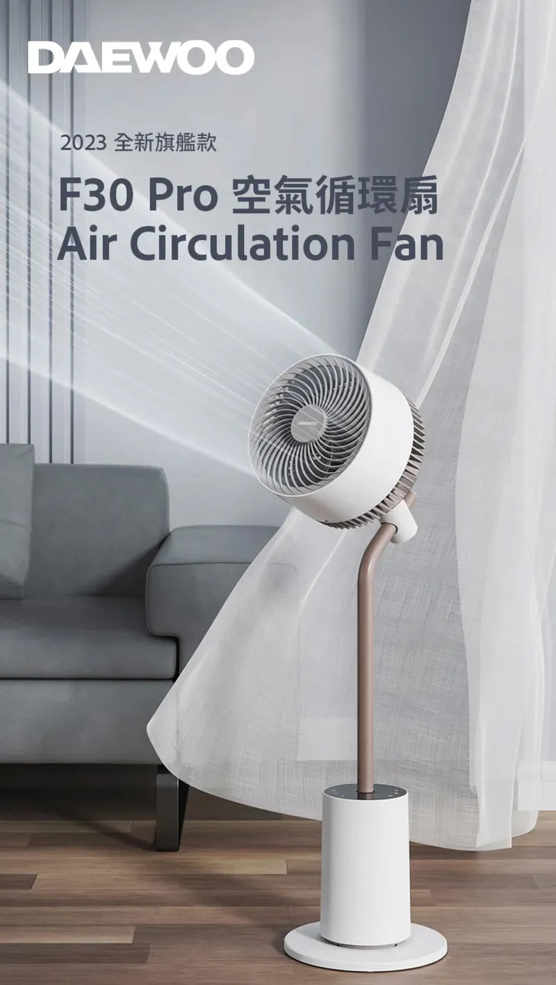 韓國 Daewoo F30 Pro 空氣循環扇 |智能調速 |內置磁吸香薰盒 |韓風簡約設計  {3月15截單;預計10-14 工作天發貨}