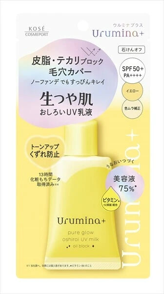 日本JP直送 Urumia Plus 自然亮膚粉乳液油塊  {10月30截單;預計10-14 工作天發貨}