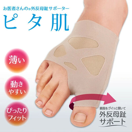 日本JP直送 醫生用拇趾外翻矯正器 Pitahada 日本製造 薄款內衣材質 {10月30截單;預計10-14 工作天發貨}
