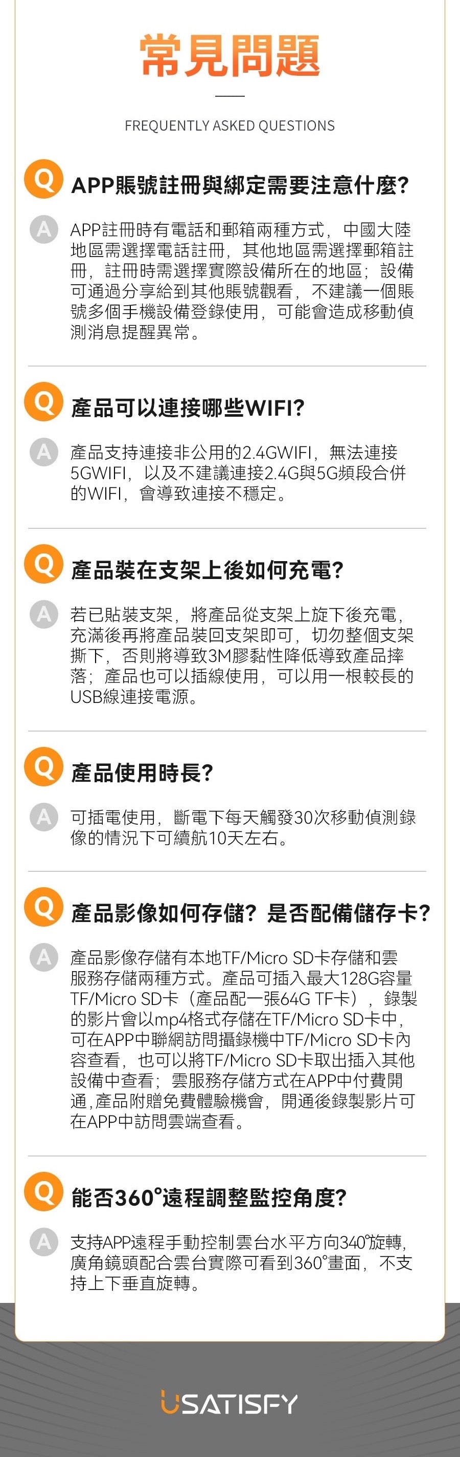 美國USATISFY 微型無線免安裝360°巡航全景偵探守家對講高清攝錄機Pro 3.0黑色默認規格　默認型號    {8月2截單;預計10-14 工作天發貨}