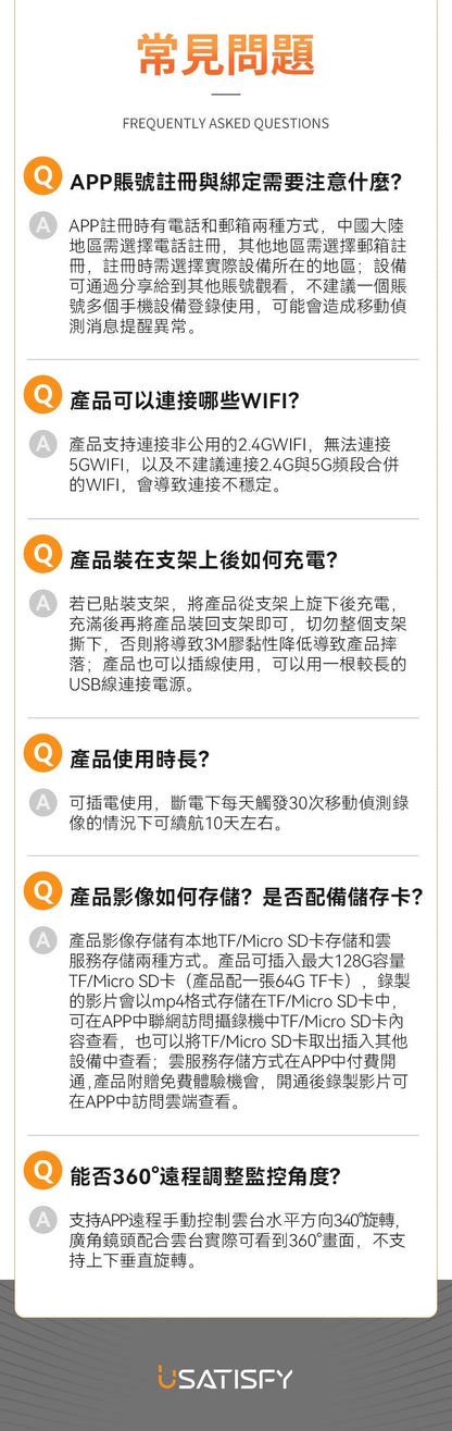 美國USATISFY 微型無線免安裝360°巡航全景偵探守家對講高清攝錄機Pro 3.0黑色默認規格　默認型號    {8月2截單;預計10-14 工作天發貨}