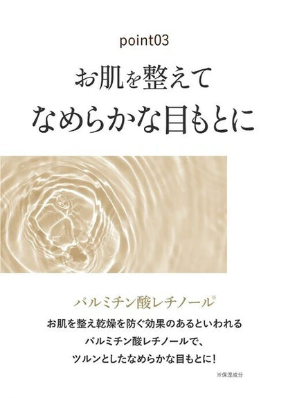 日本JP直送  Picomte 日本眼霜，高保濕抗衰老護理，含發酵豆乳萃取物（2 種） {10月30截單;預計10-14 工作天發貨｝