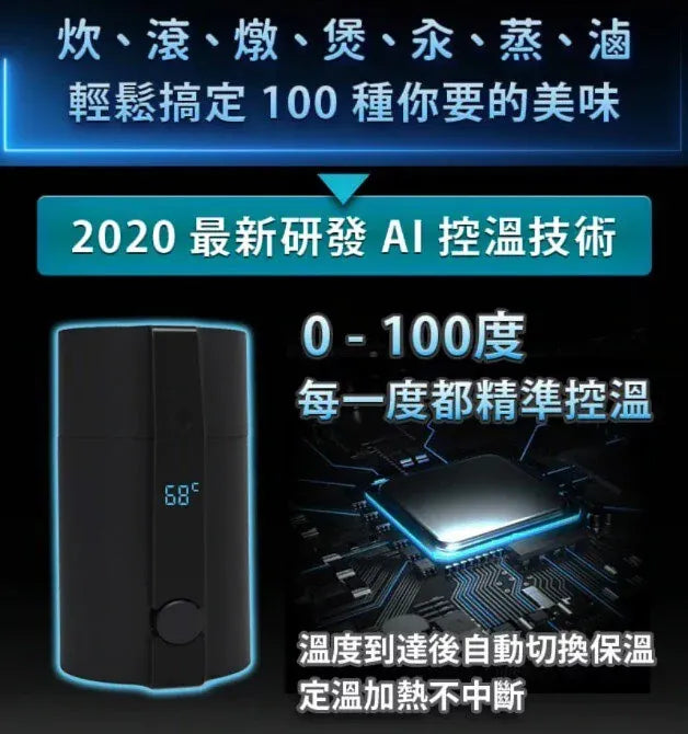 台灣Future Lab未來實驗室SOLOPOT 滿漢溫控瓶{3月15截單;預計10-14 工作天發貨}