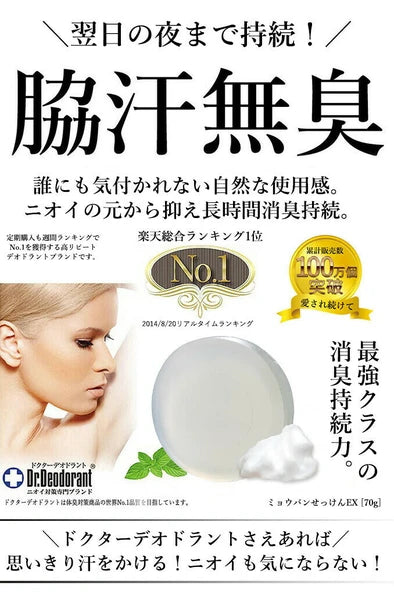 日本JP直送  藥用明礬皂EX（用於腋臭、腳臭和體臭） {10月30截單;預計10-14 工作天發貨｝