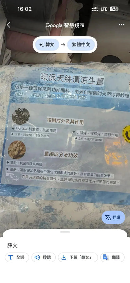 韓國涼感被|降溫七度|識降溫❄️的量感被（可直接放入洗衣機清洗）【9/20 截單，預計 :9月尾至10月中發貨】