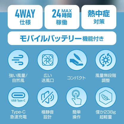 日本JP直送 6000mAh 手持頸扇，靜音，便攜，檯扇或坐扇     {6月14截單;預計10-14 工作天發貨}