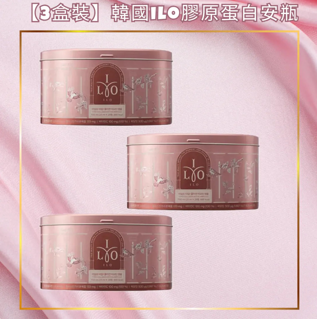 ILO Type1 膠原蛋白安瓶 28小樽/1罐 | ILO 穀胱甘肽亮白粉 30包/1盒|防止黑色素的產生|打造緊緻肌膚|蘊含豐富膠原蛋白{6月14截單;預計10-14 工作天發貨}