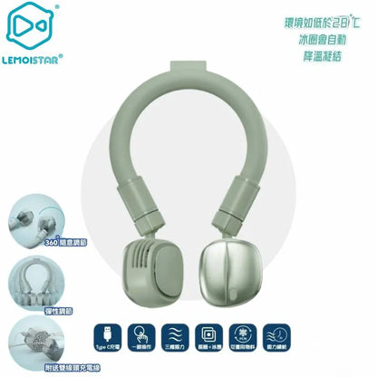Lemoistar 冰圈掛頸風扇 FN7| FN8  {8月2截單;預計10-14 工作天發貨}