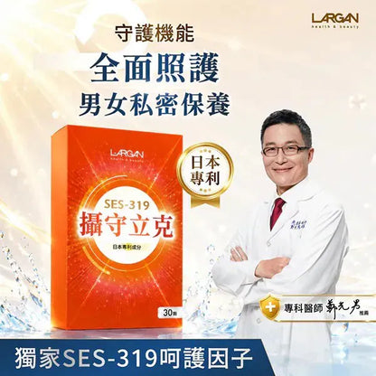 【大立美】攝守立克｜南瓜籽+黑麥花粉 男性首選【9/20 截單，預計 :9月尾至10月中發貨】
