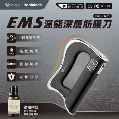 「熱能微電流筋膜刀」 - SAVEWO HeatBlade 溫能深層筋膜刀【9/20 截單，預計 :9月尾至10月中發貨】
***** 香港行貨，1年保養 *****