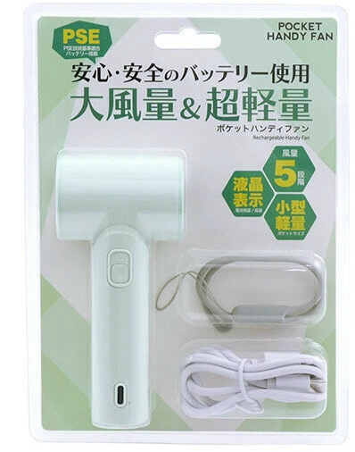 日本JP直送   使用安全可靠的PSE電池！大風量、超輕便的口袋手持風扇，5檔風速可選      {8月2截單;預計10-14 工作天發貨}