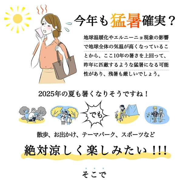 日本JP直送 冷卻手持風扇 PROMAX 2025 {10月30截單;預計10-14 工作天發貨}