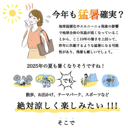 日本JP直送 冷卻手持風扇 PROMAX 2025 {10月30截單;預計10-14 工作天發貨}