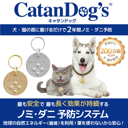 日本JP直送  無藥驅蟲！ CatanDog 為狗、貓和寵物提供跳蚤和蜱蟲預防服務。安全無害｛10月30截單;預計10-14工作天發貨｝