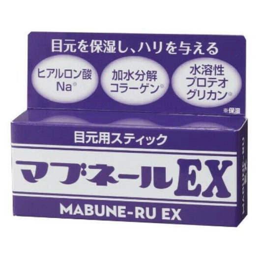 日本JP直送   Mabuner EX 眼部精華液（適用於下垂眼瞼、三重眼瞼和四重眼瞼）、透明質酸、膠原蛋白和蛋白多醣  {10月30截單;預計10-14 工作天發貨｝