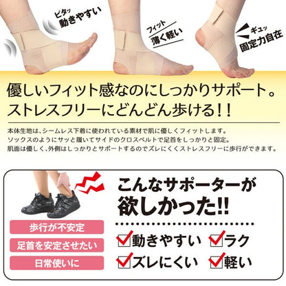 日本JP直送  醫生護踝 Pitahada，日本製造   {10月30截單;預計10-14 工作天發貨｝