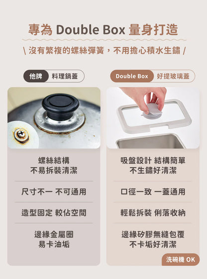 𝗗𝗼𝘂𝗯𝗹𝗲 𝗕𝗼𝘅 好煮盒|保鮮、料理、上桌，輕而易舉        {8月2截單;預計10-14 工作天發貨}