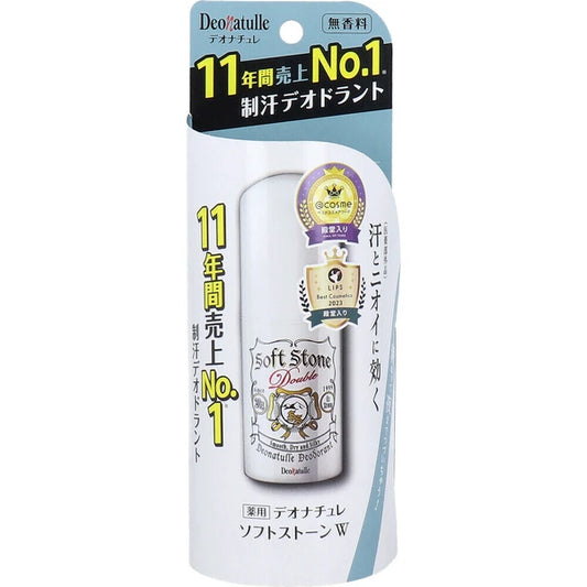 日本JP直送藥用 Deonatulle Soft Stone W 無香型 20g 止汗除臭劑{10月30截單;預計10-14 工作天發貨}