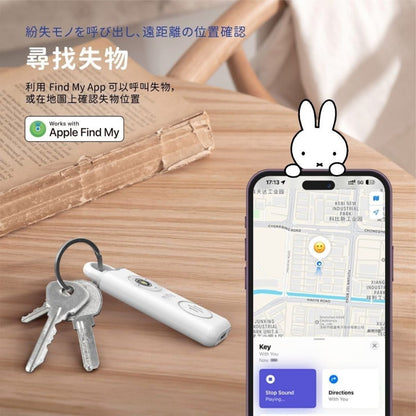 MIF34 miffy 防狼追蹤警報器 Air Tracker Tag【9/20 截單，預計 :9月尾至10月中發貨】