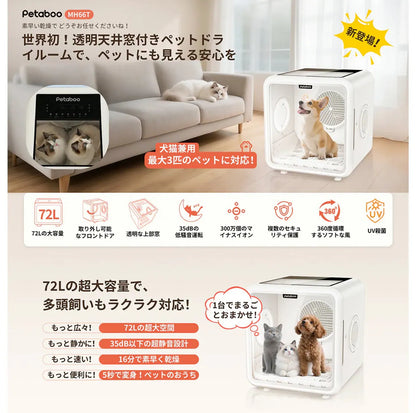 日本品牌Petaboo - 寵物護理系列|高速智能吹風機| 多功能無線吸毛器 - 7合1 – PRO|Petaboo - 手持美容吹毛機|自動真空儲糧桶 |智能寵物烘乾箱{6月14截單;預計10-14 工作天發貨}