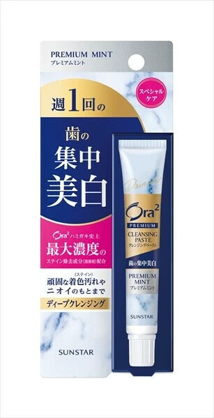 日本JP直送  Ora2 高級清潔牙膏 [高級薄荷] 17g [牙膏]  {10月30截單;預計10-14 工作天發貨｝