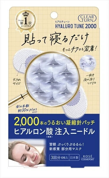 日本JP直送 Turn Hyalotune 微貼片 2000 (3 次使用) [面膜] {10月30截單;預計10-14 工作天發貨}