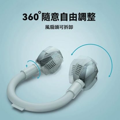Lemoistar 冰圈掛頸風扇 FN7| FN8  {8月2截單;預計10-14 工作天發貨}