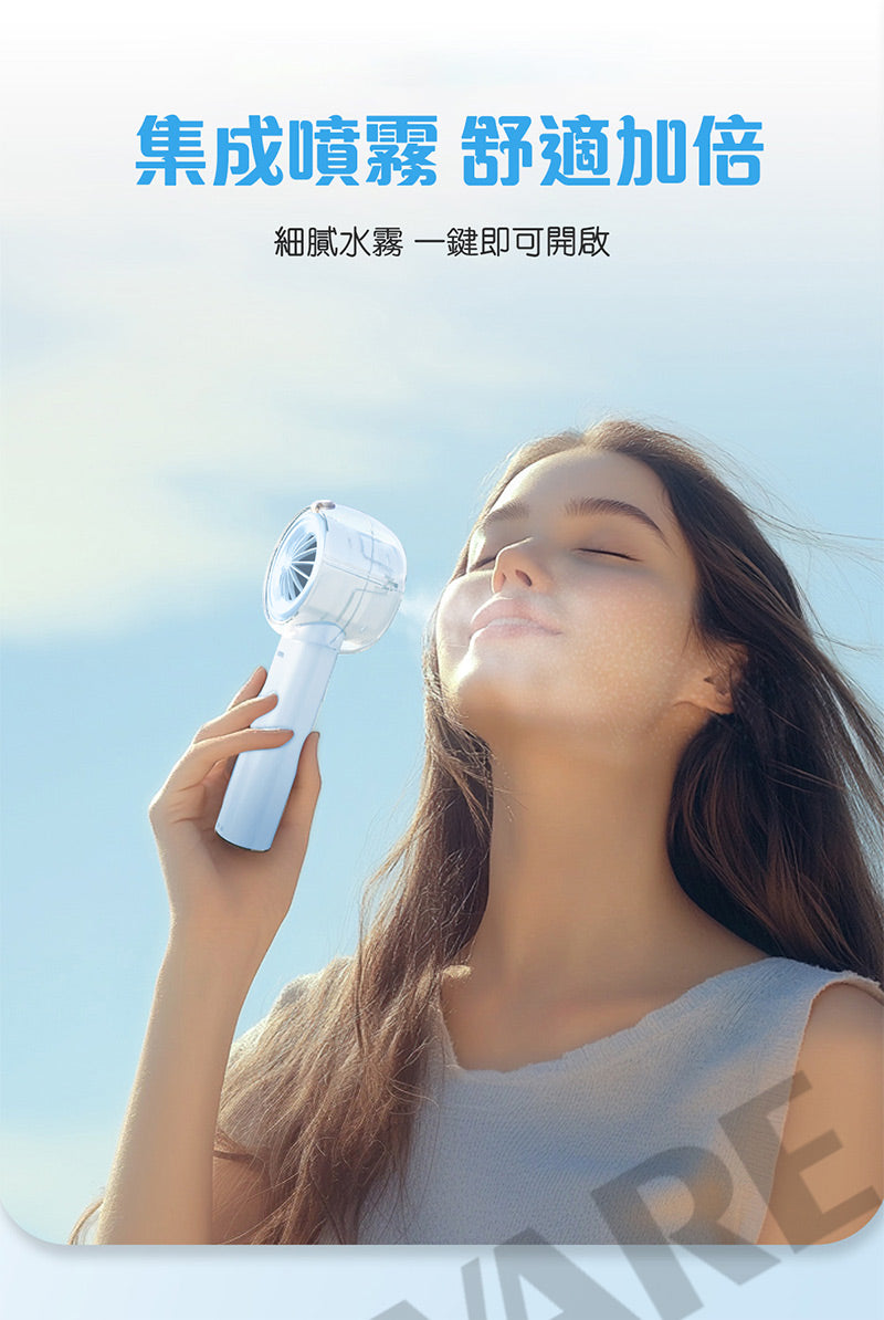 EYEMEGA EM-P11 噴霧手持風扇 {4月15截單;預計10-14 工作天發貨}